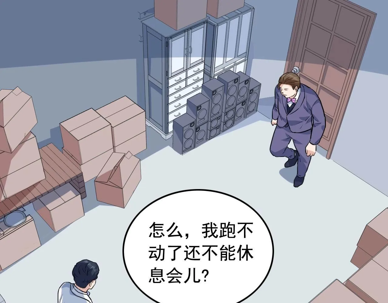 第38话 被捕？ 第19页
