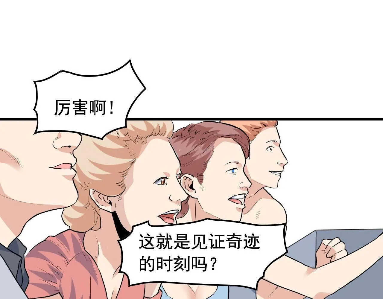 第38话 被捕？ 第58页