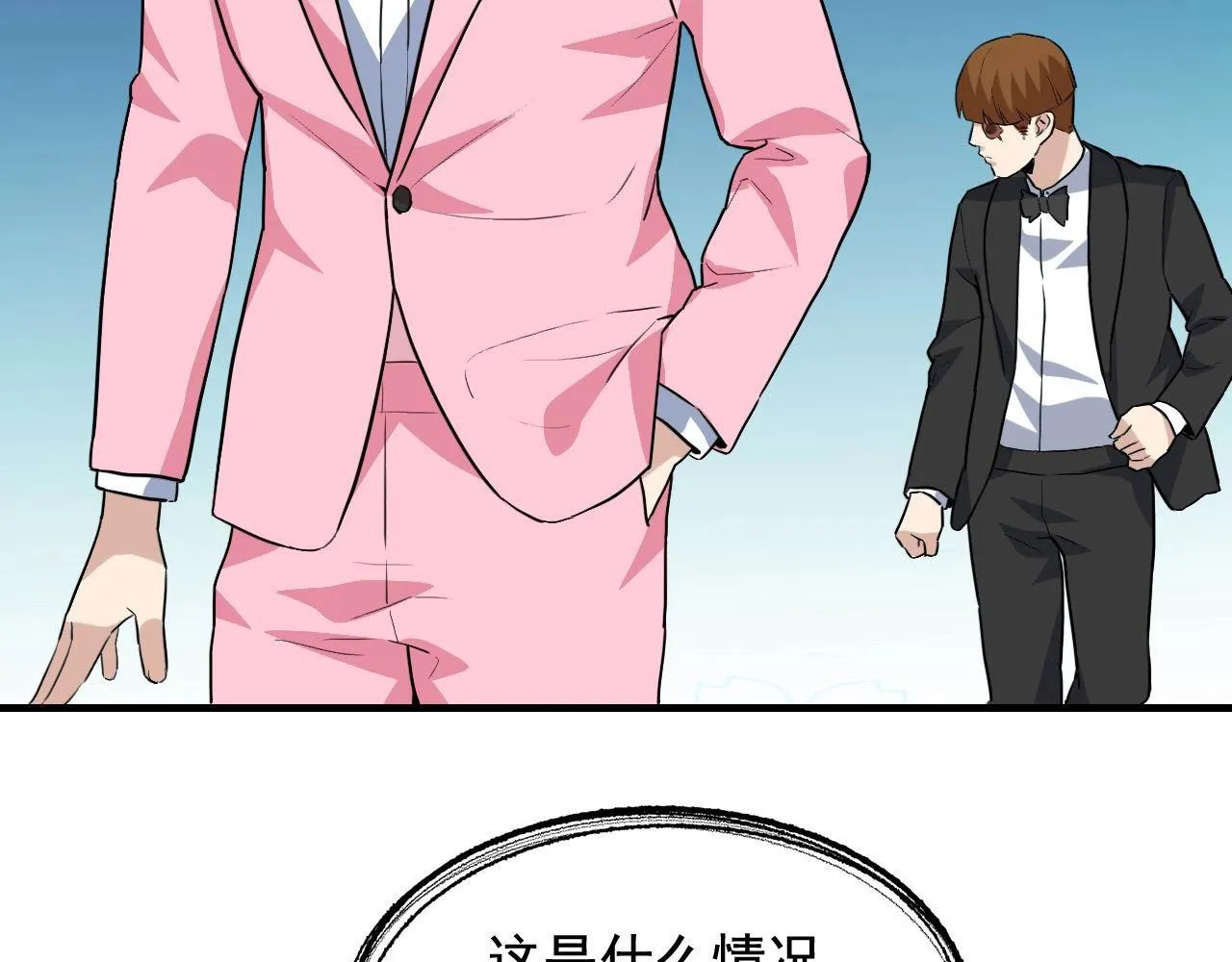 第38话 被捕？ 第70页
