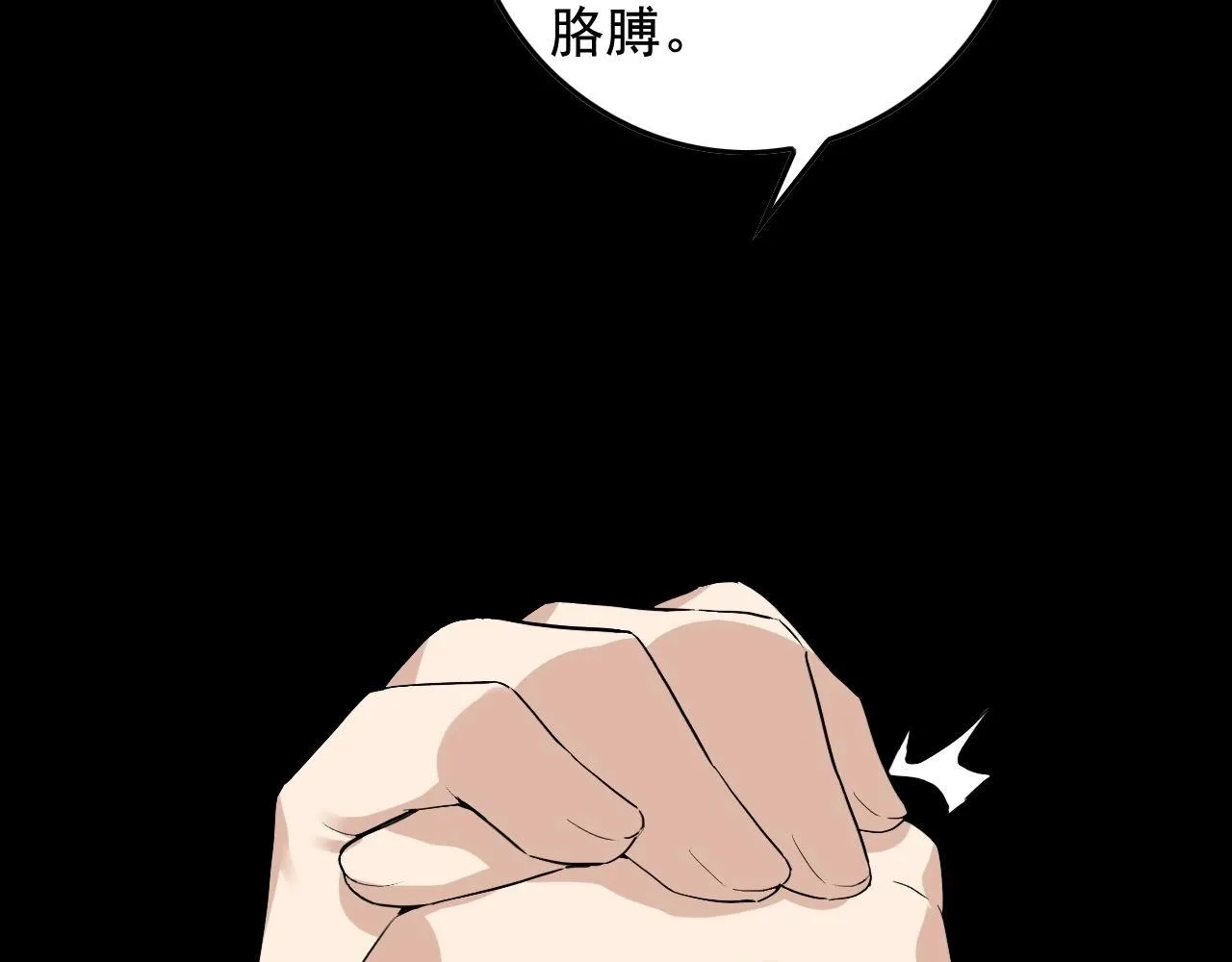 第38话 被捕？ 第83页