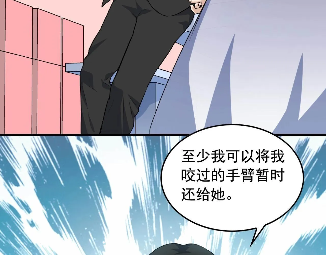 第38话 被捕？ 第87页