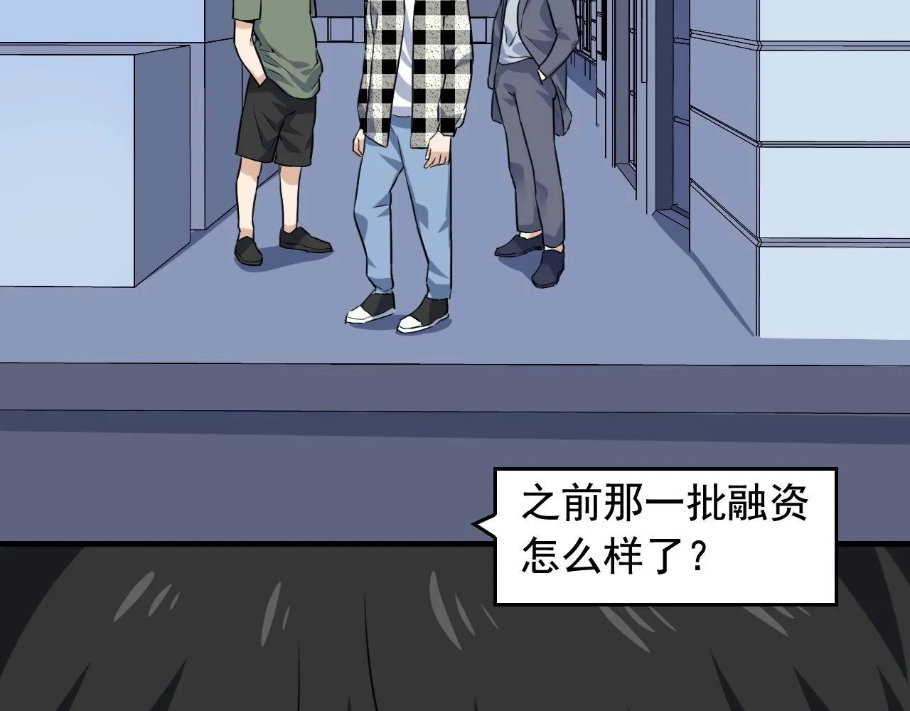 第37话 快逃！ 第7页