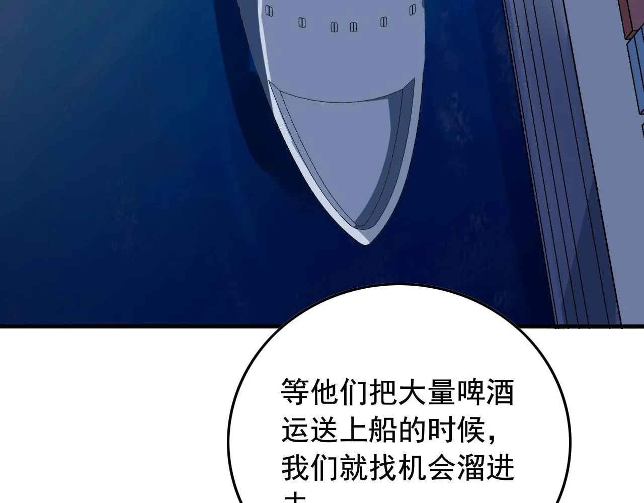第37话 快逃！ 第13页