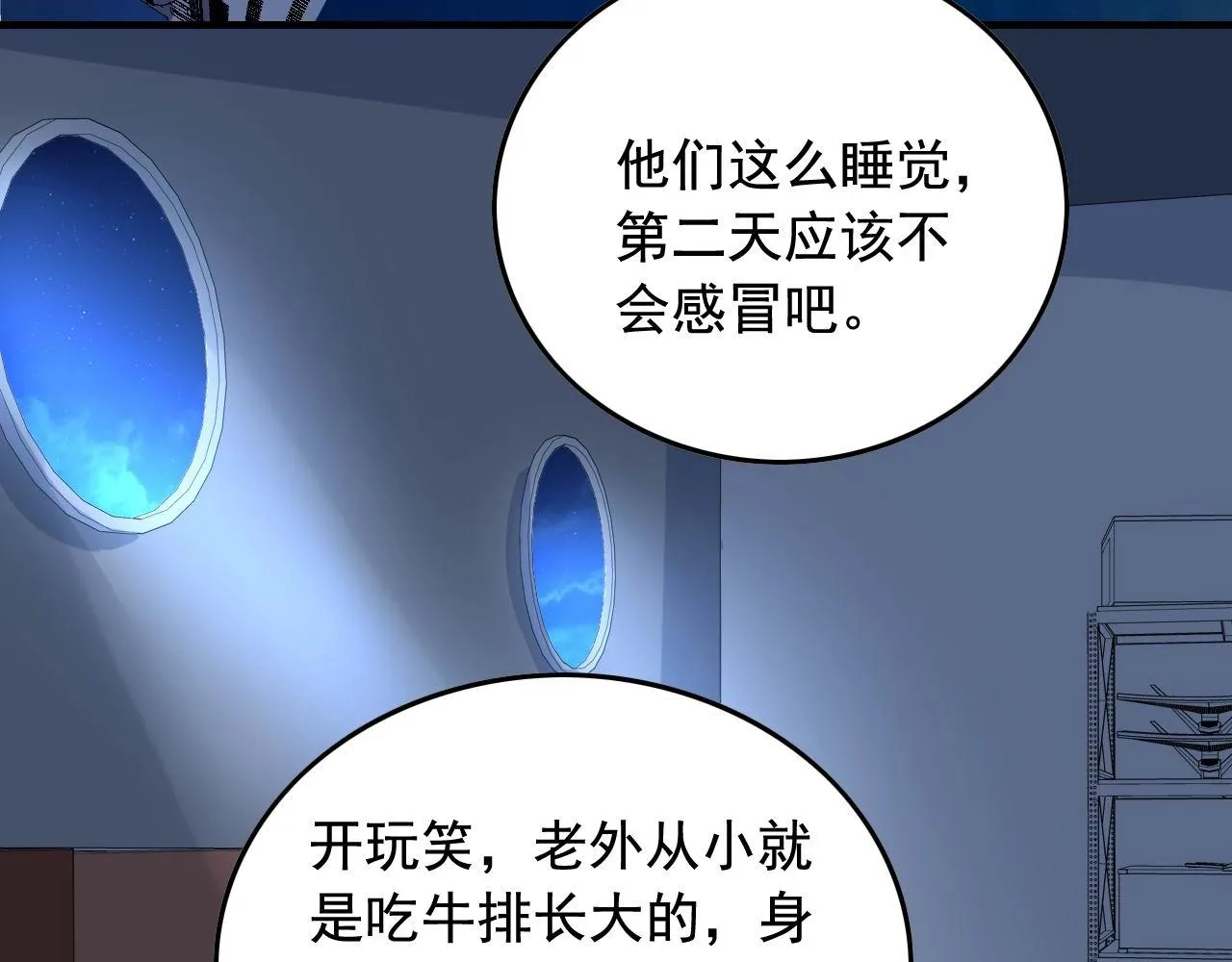 第37话 快逃！ 第18页