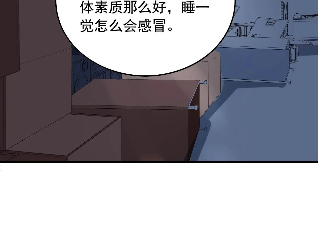 第37话 快逃！ 第19页
