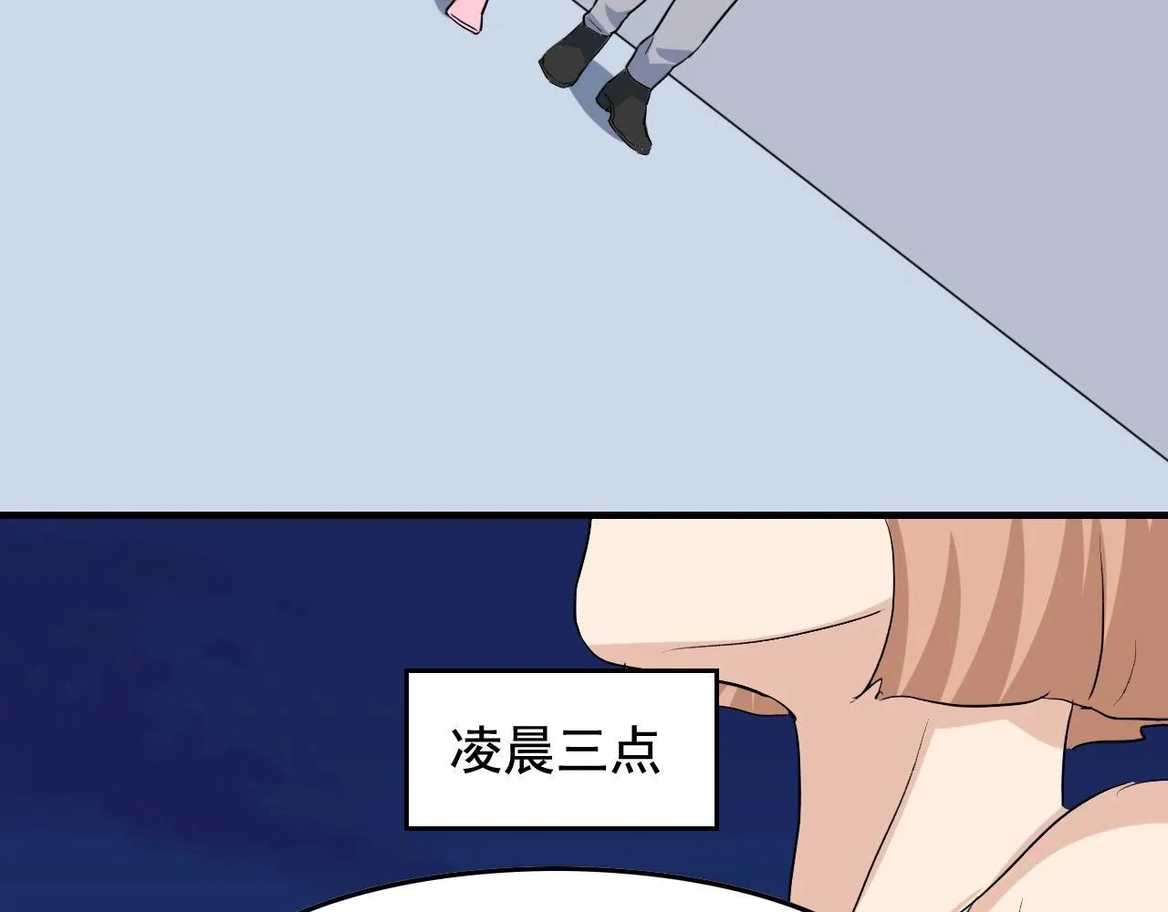 第37话 快逃！ 第22页