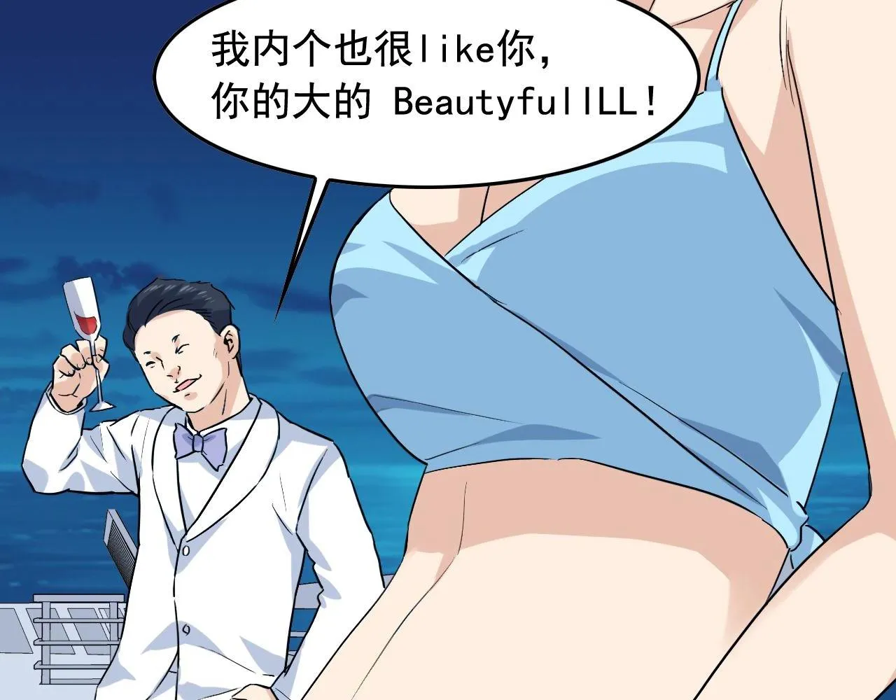 第37话 快逃！ 第23页