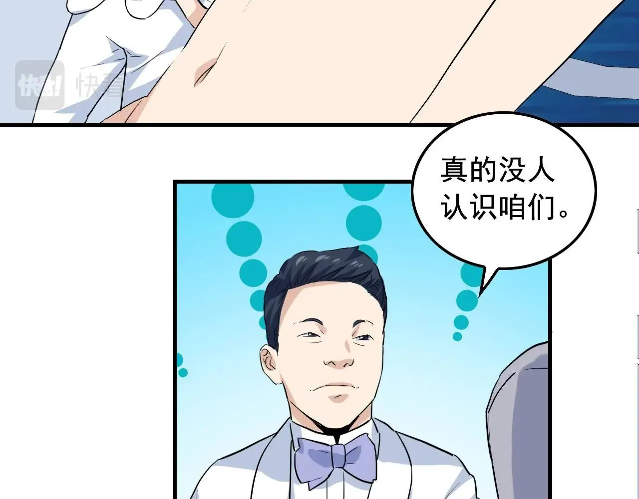 第37话 快逃！ 第24页