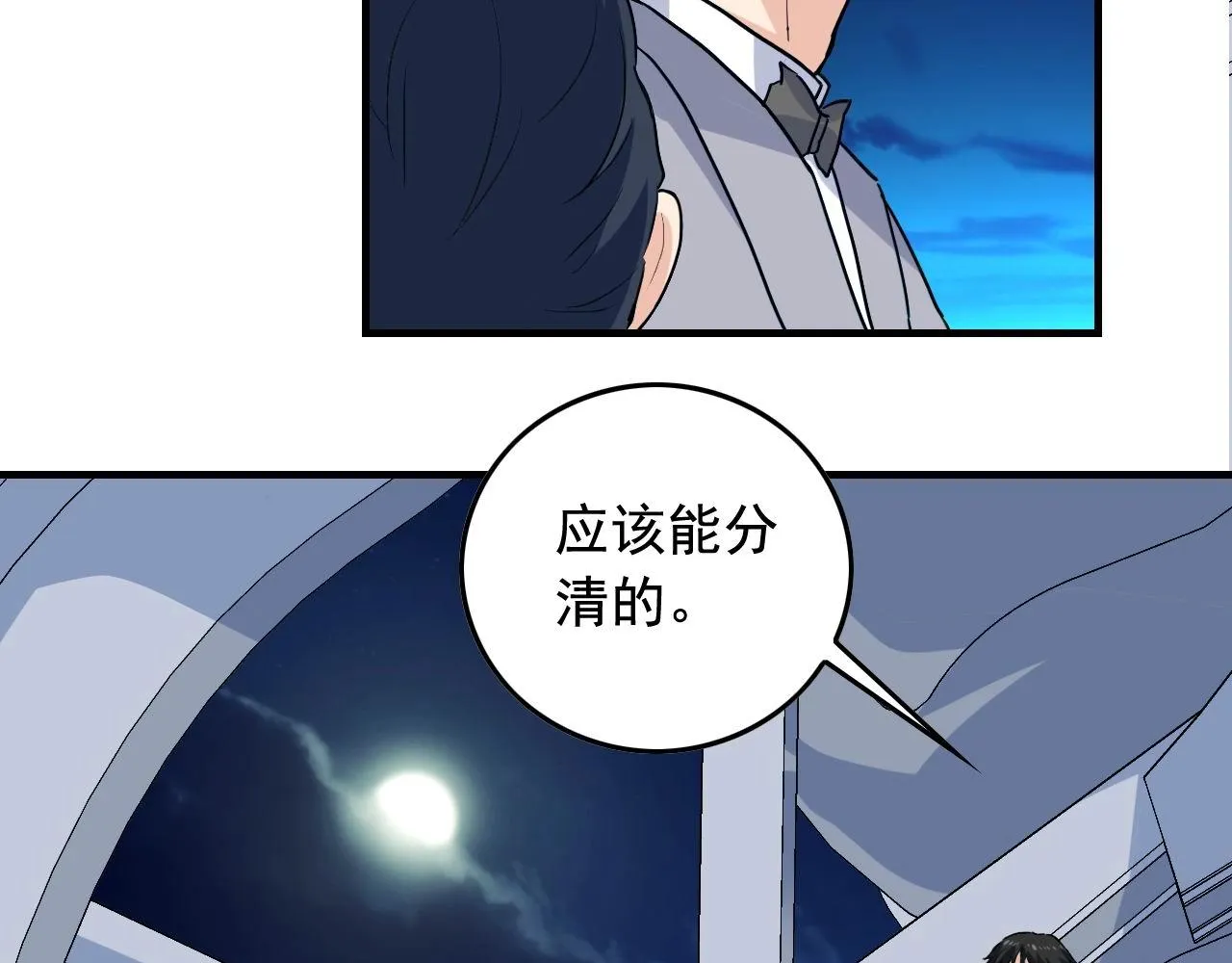 第37话 快逃！ 第26页