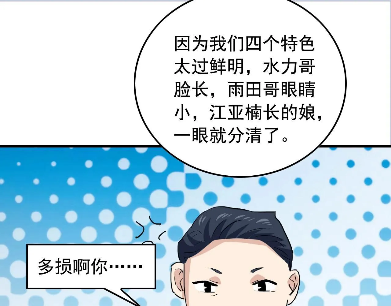 第37话 快逃！ 第28页