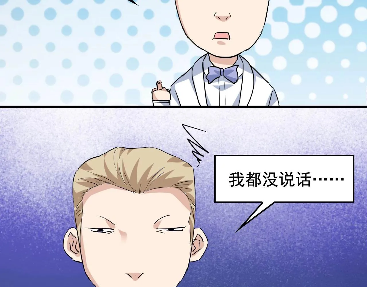 第37话 快逃！ 第29页