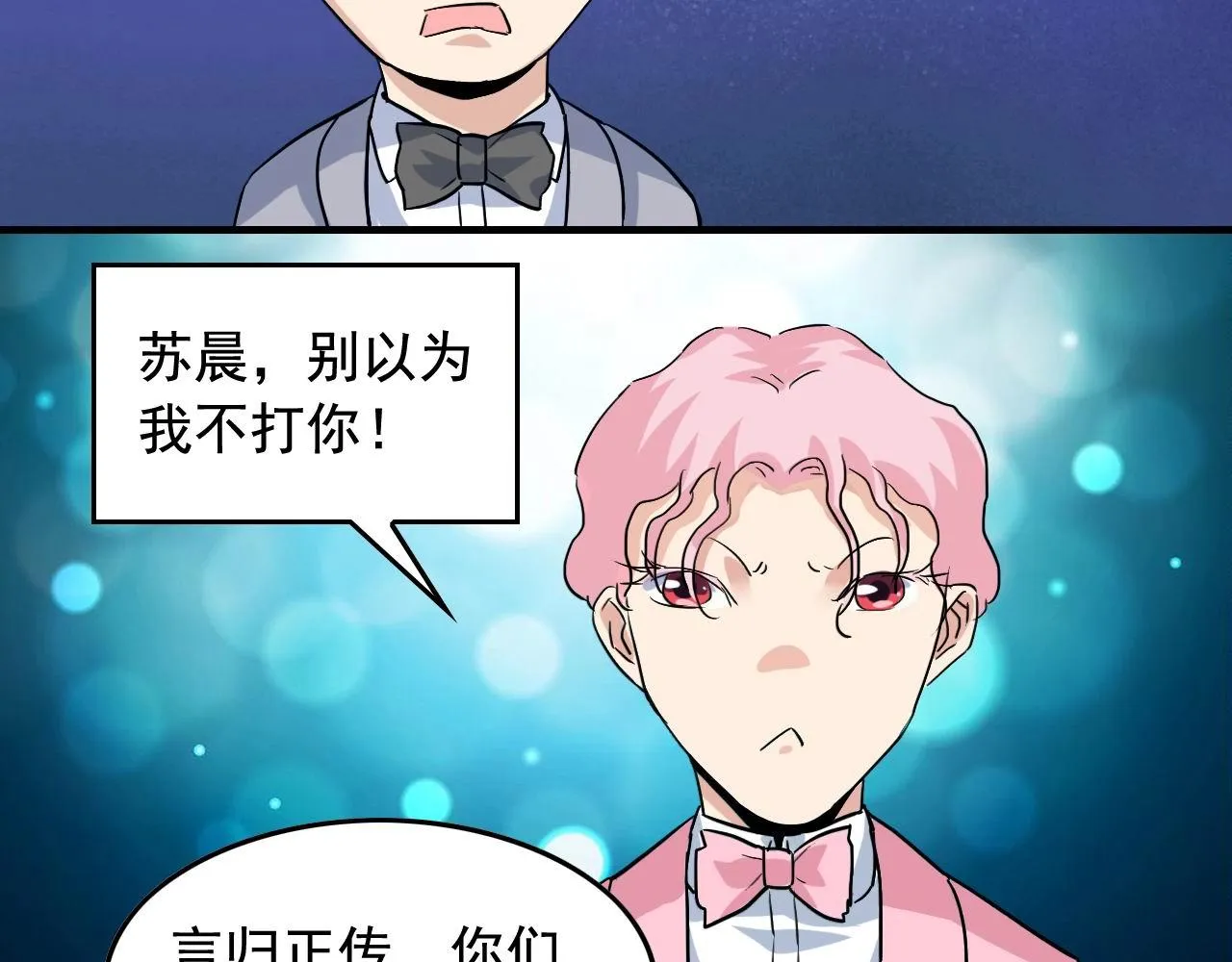 第37话 快逃！ 第30页