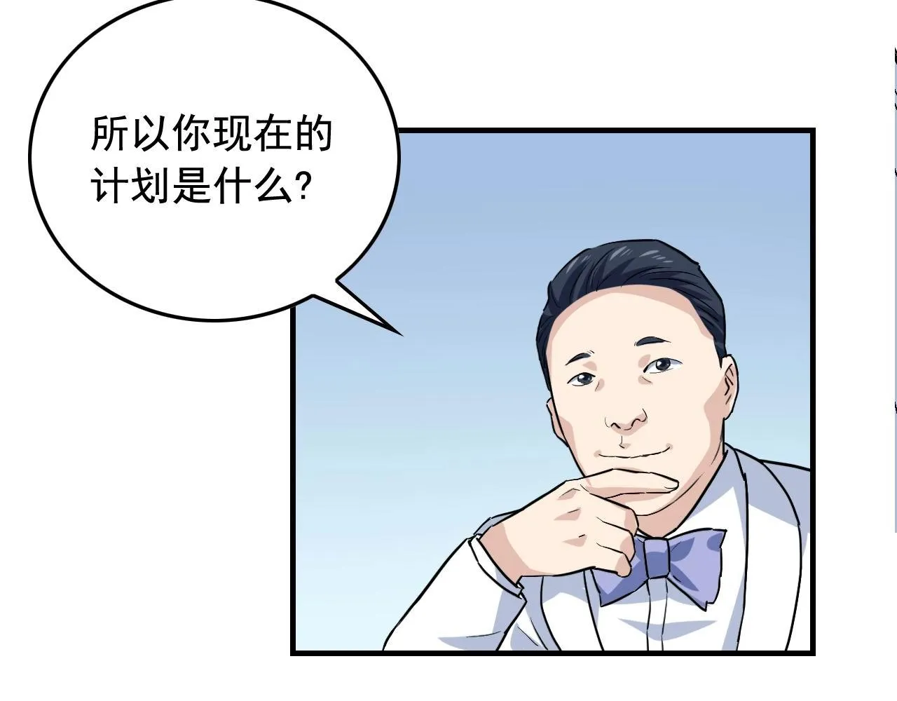 第37话 快逃！ 第36页