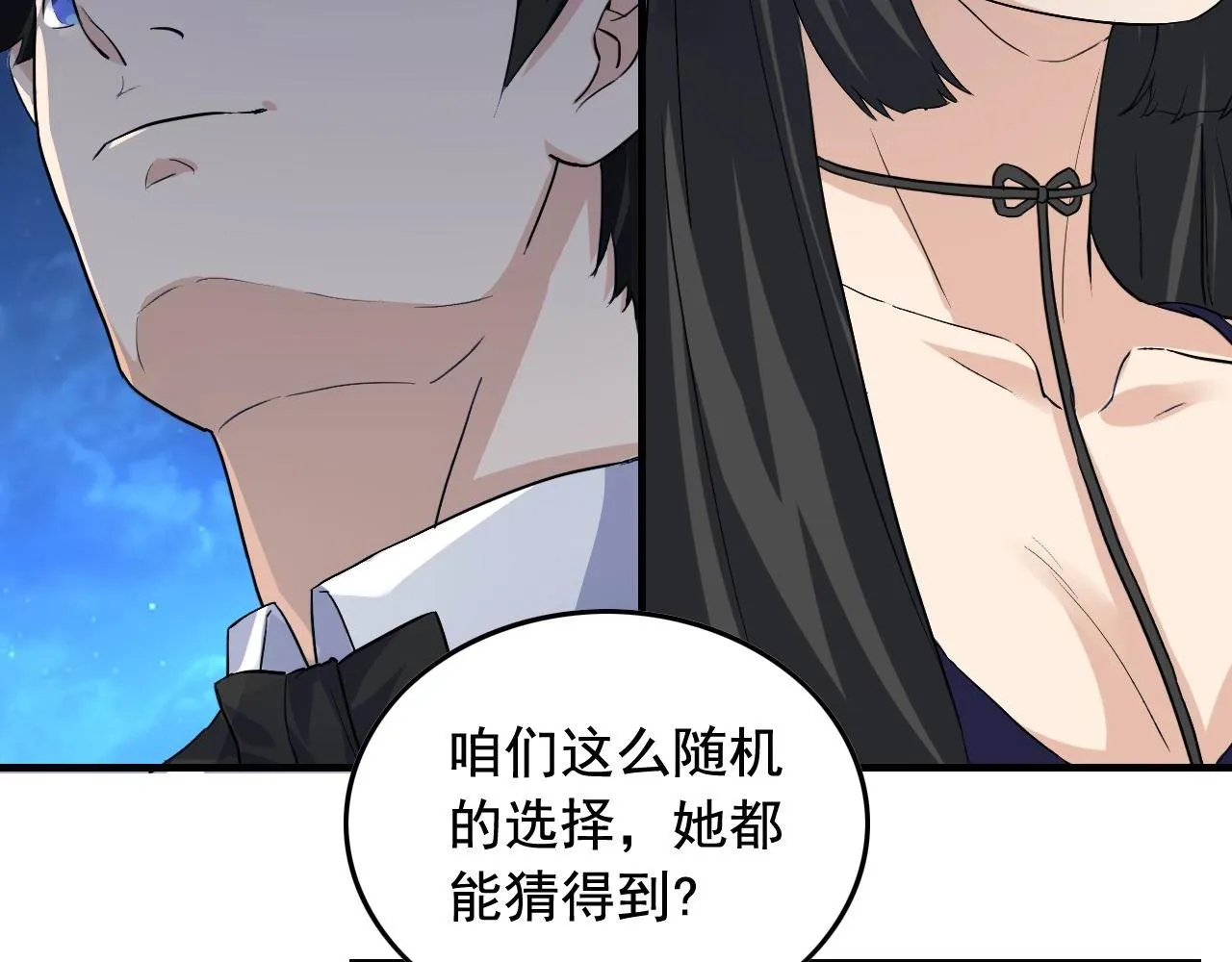 第37话 快逃！ 第38页