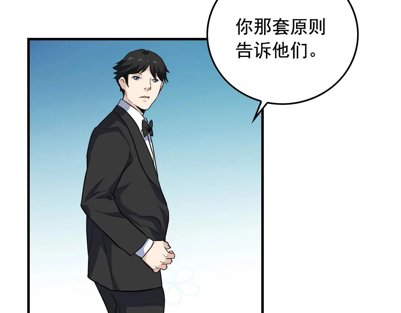 第37话 快逃！ 第40页