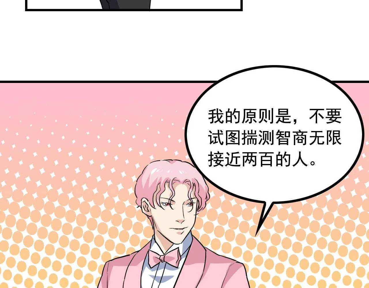 第37话 快逃！ 第41页