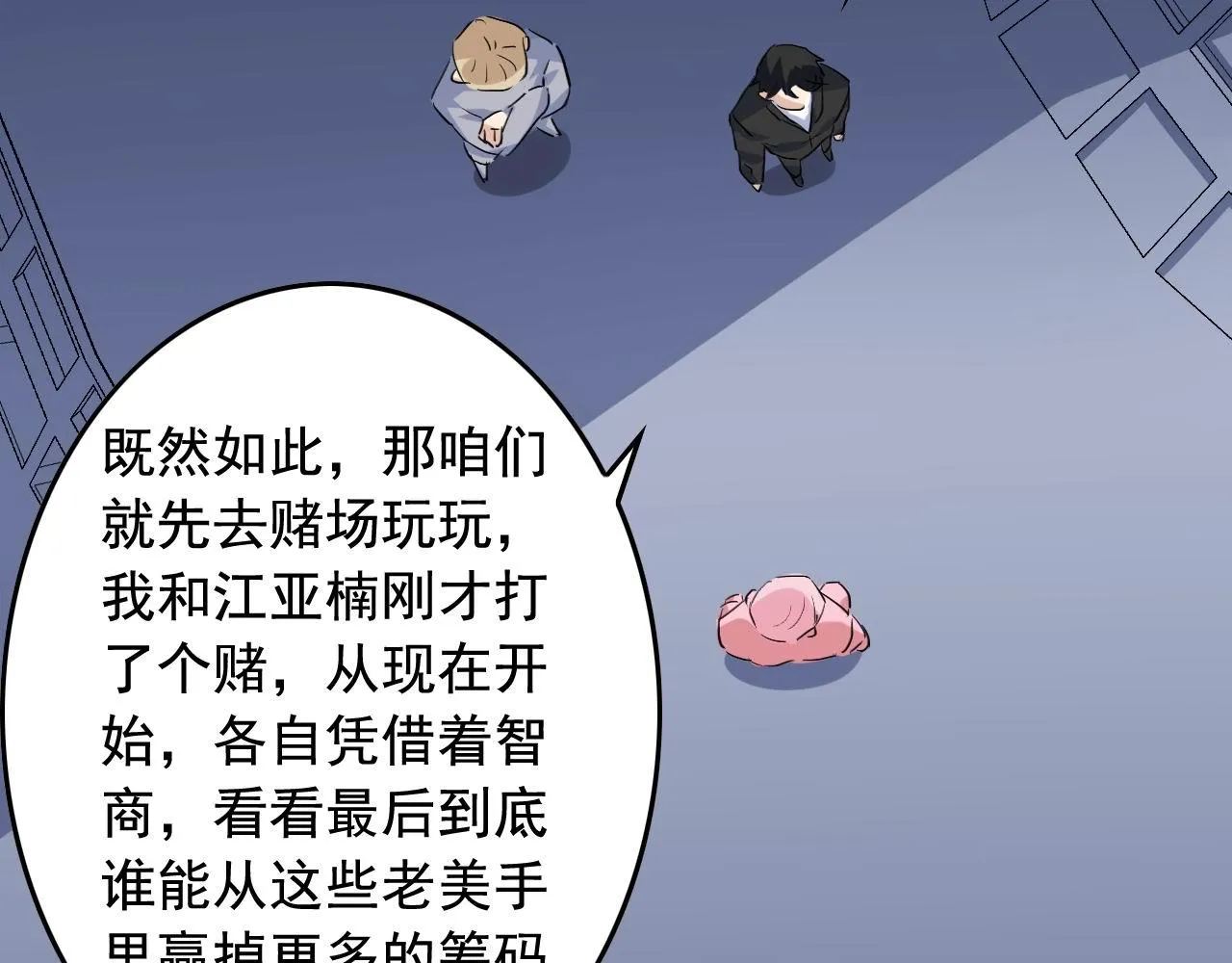 第37话 快逃！ 第43页
