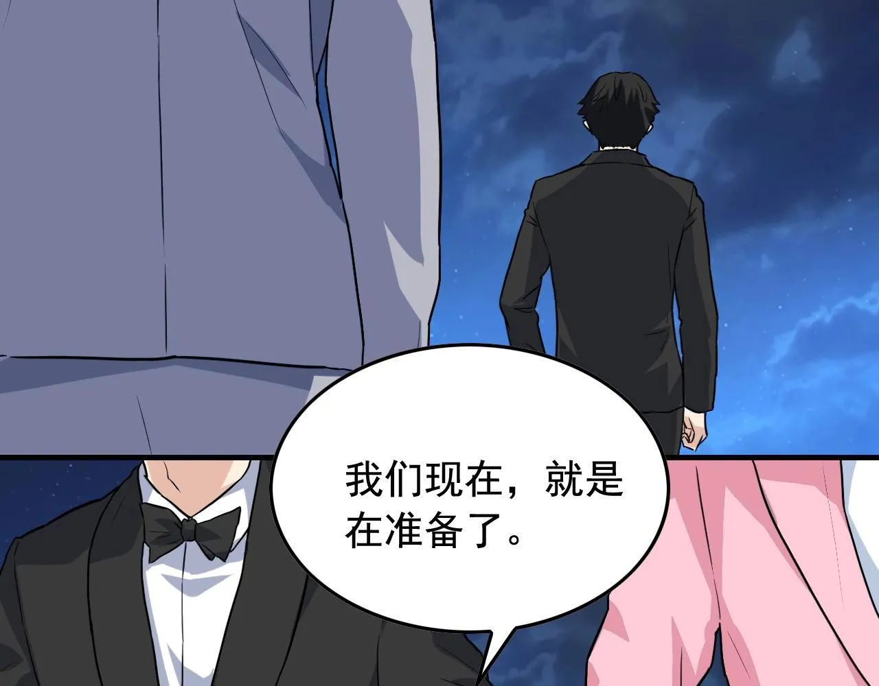 第37话 快逃！ 第45页