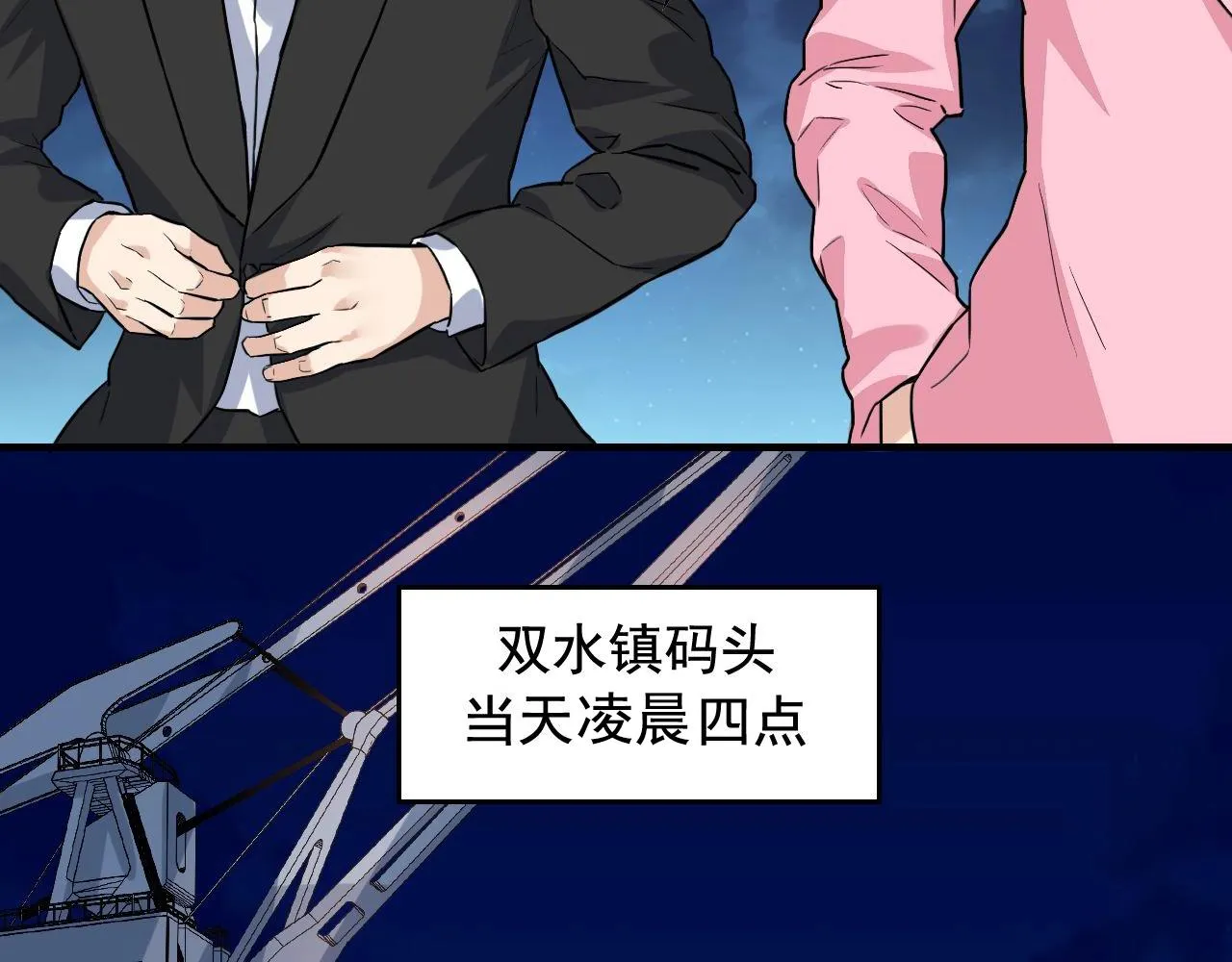 第37话 快逃！ 第46页