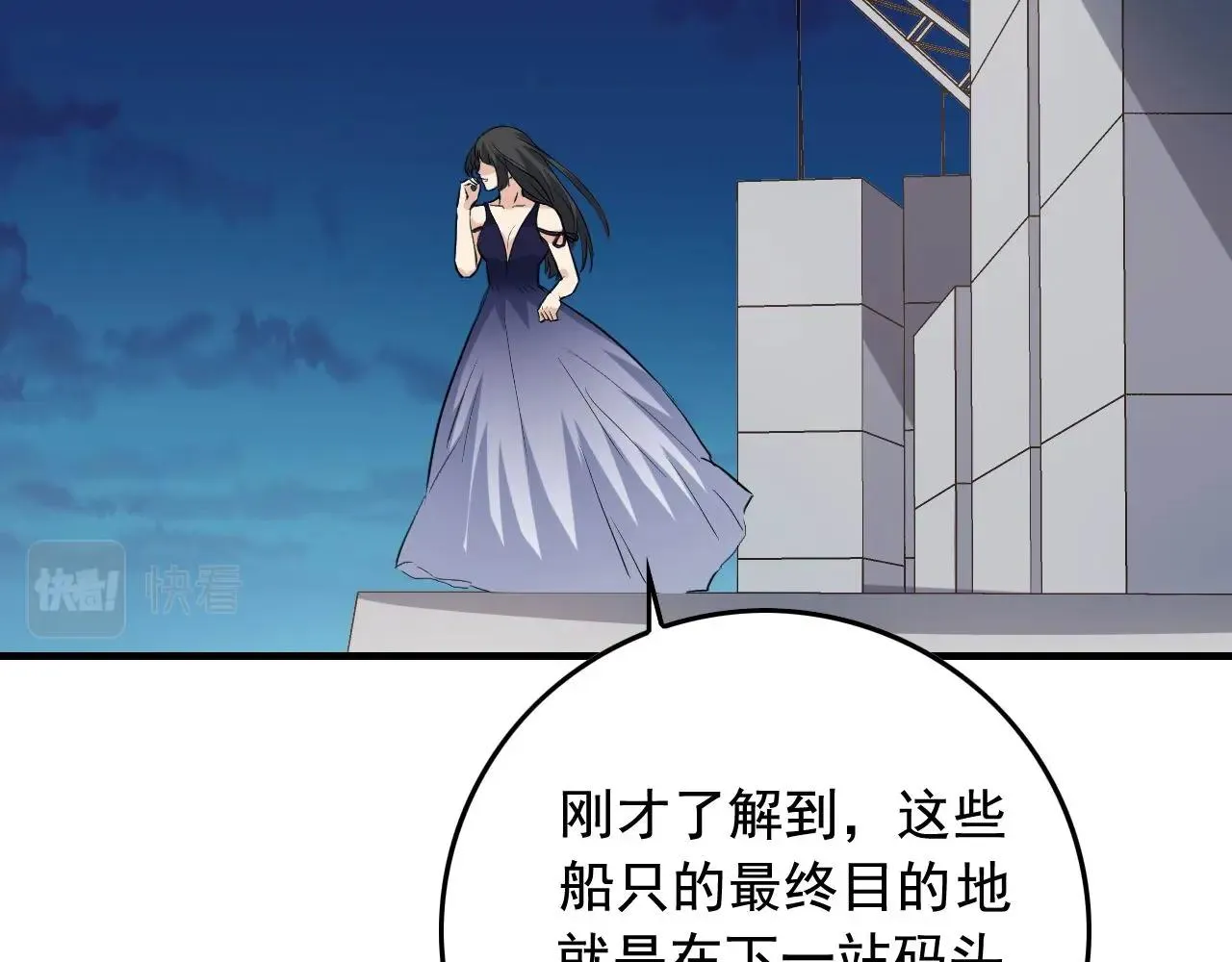 第37话 快逃！ 第50页