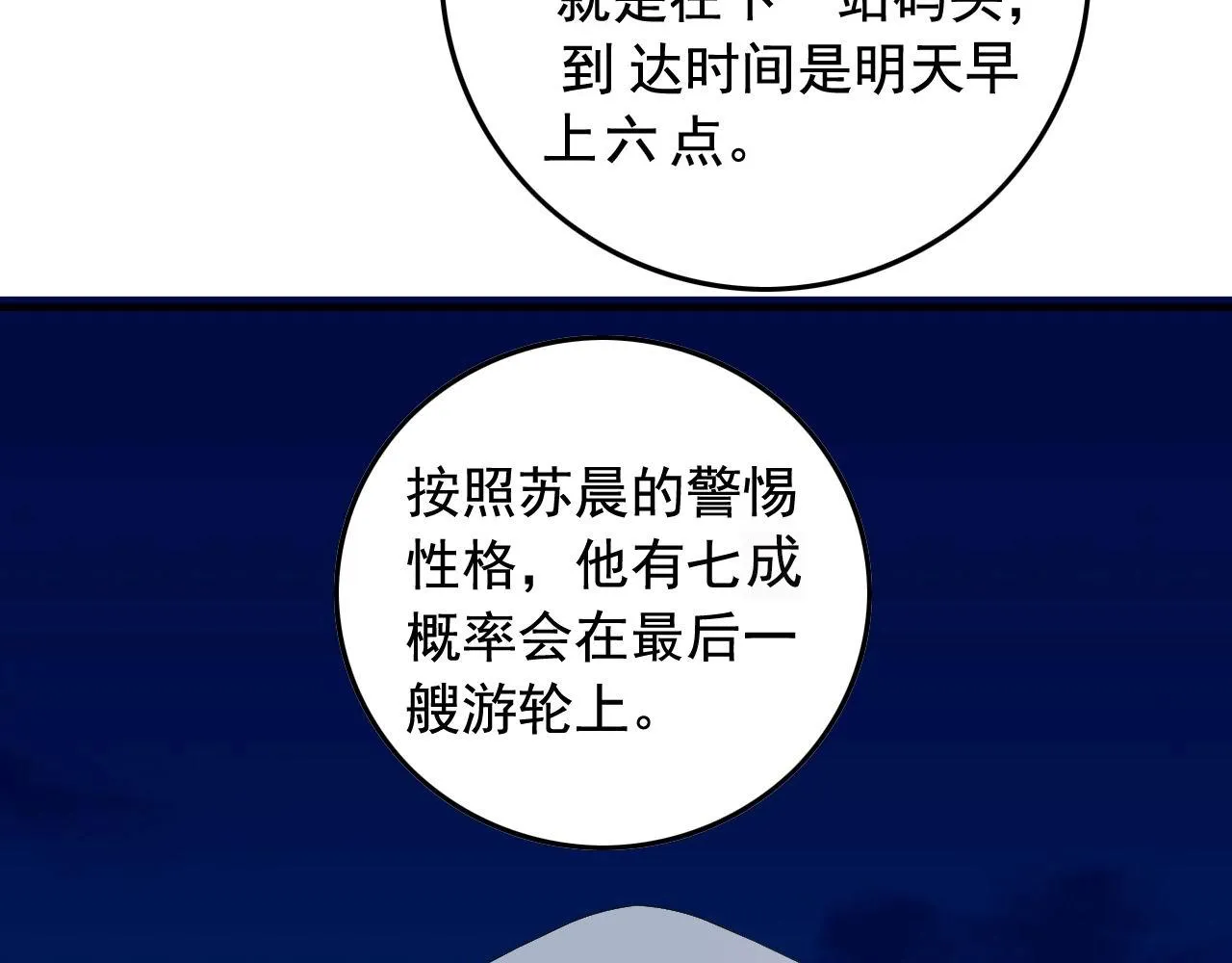 第37话 快逃！ 第51页