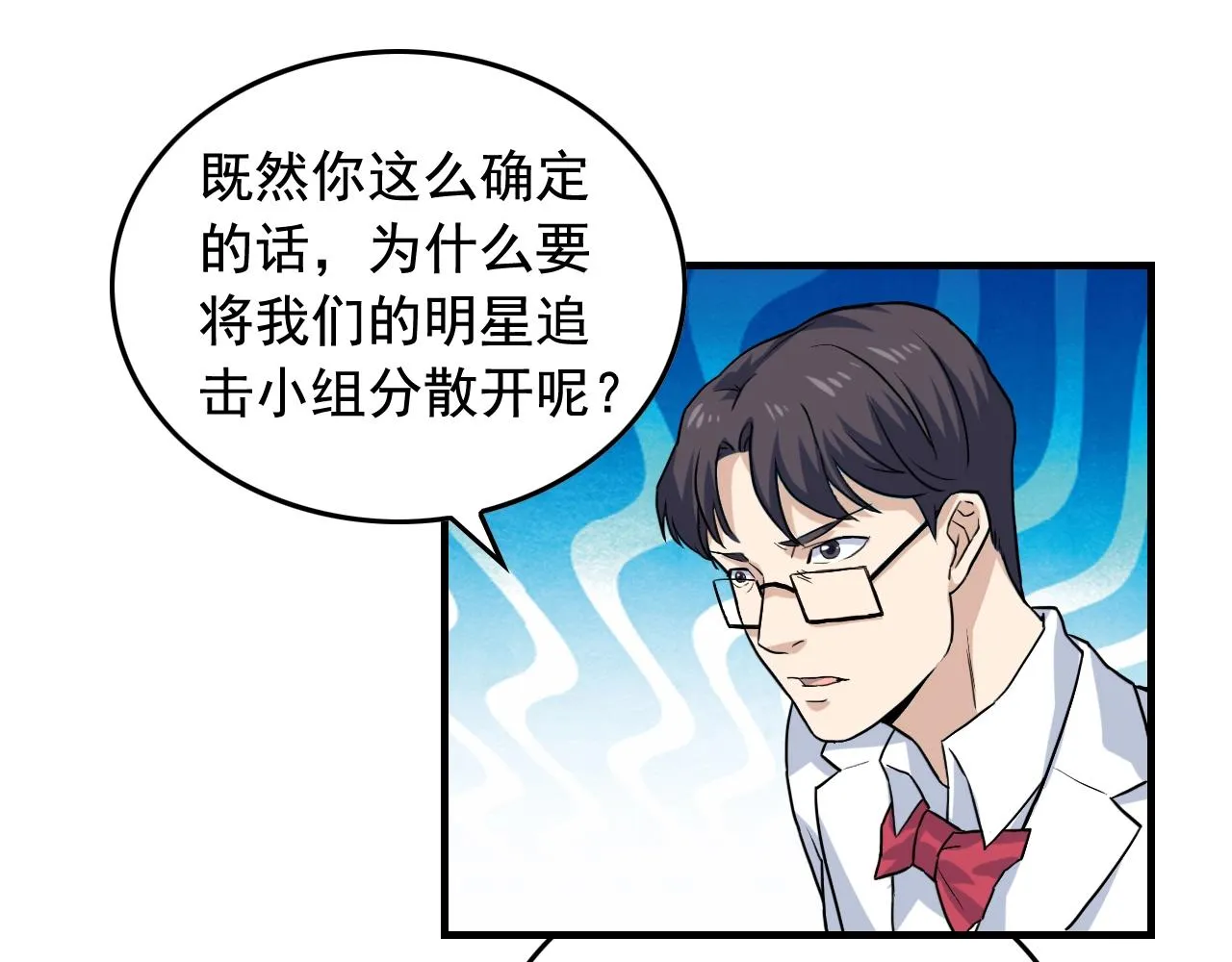 第37话 快逃！ 第54页