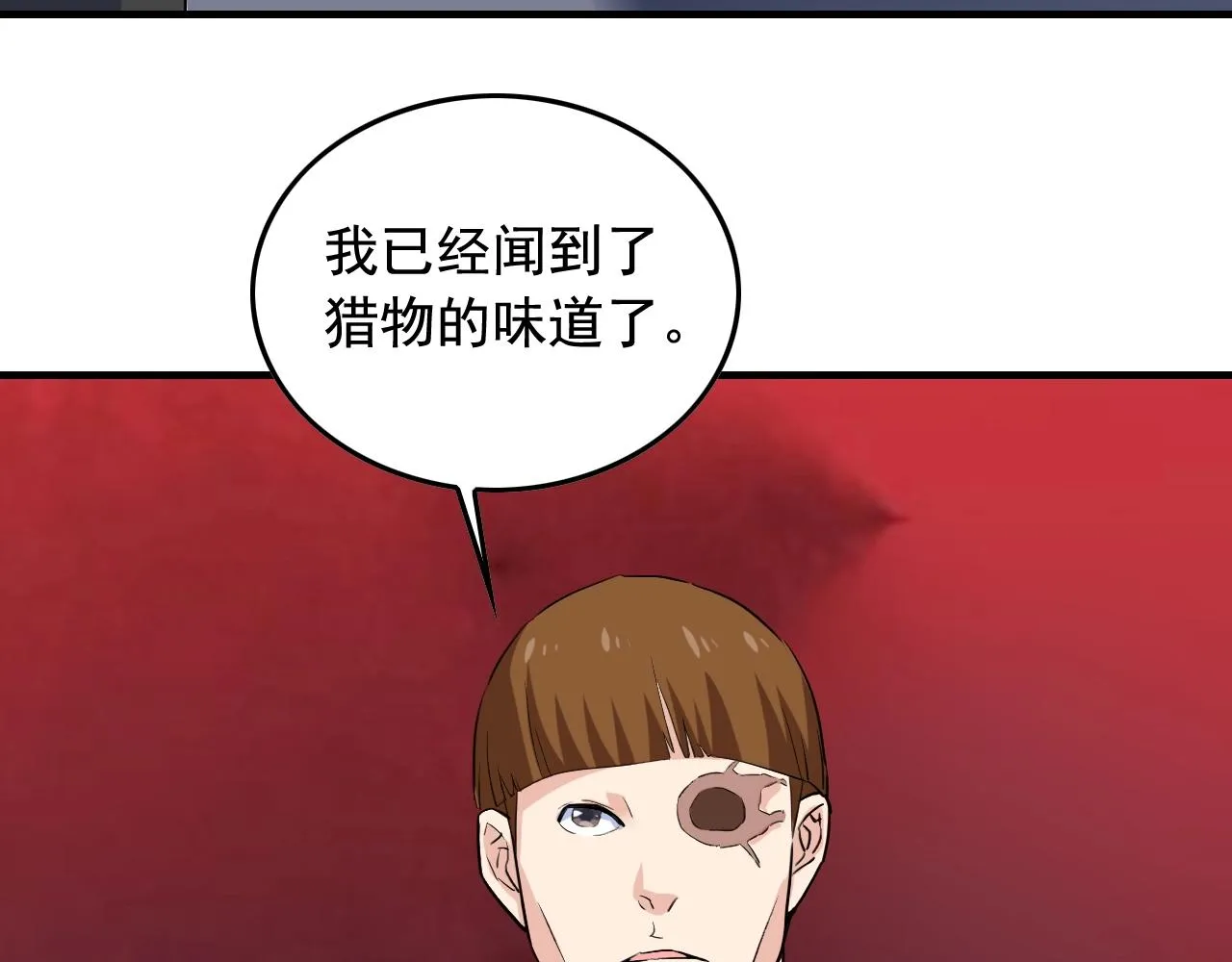 第37话 快逃！ 第58页