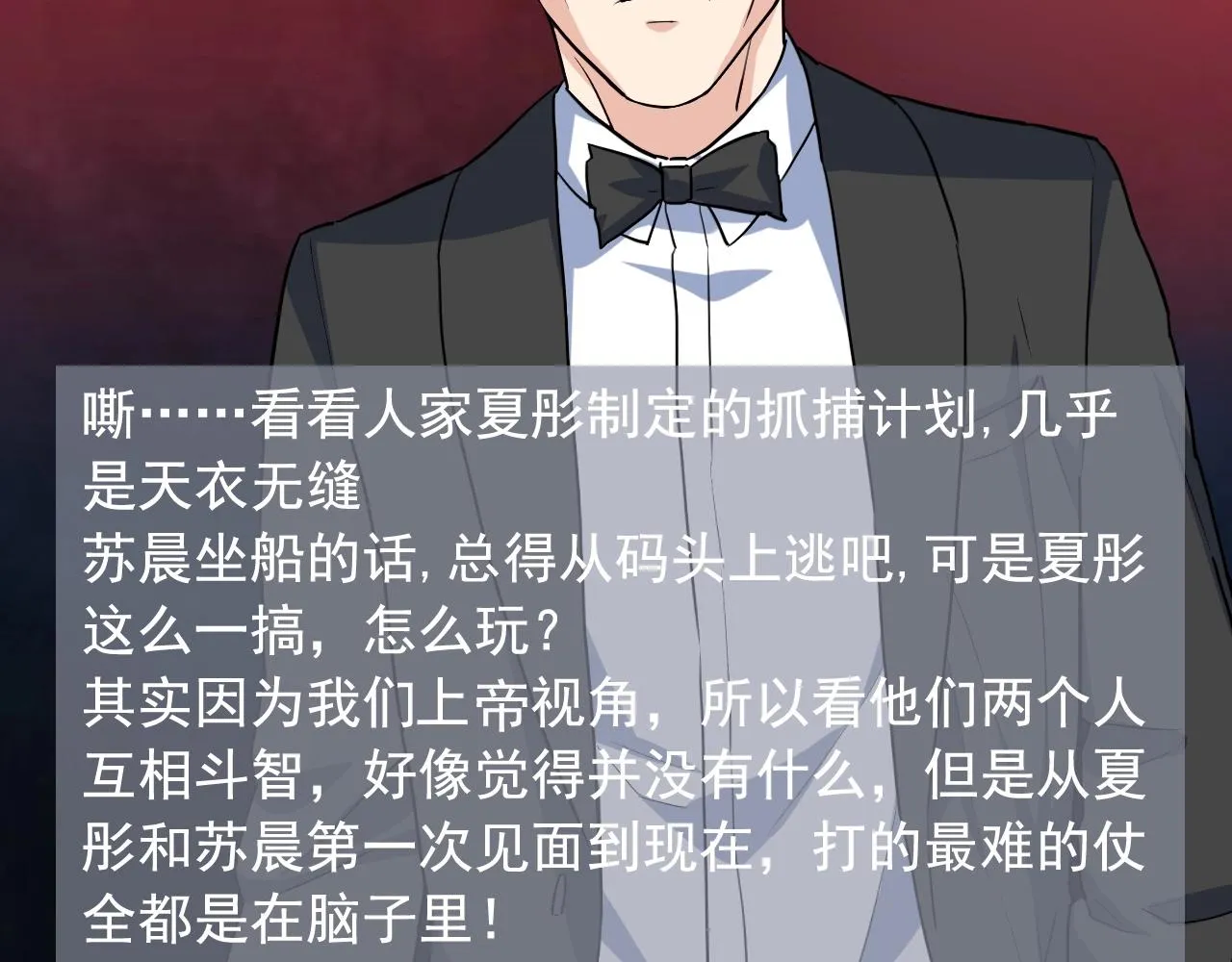 第37话 快逃！ 第59页