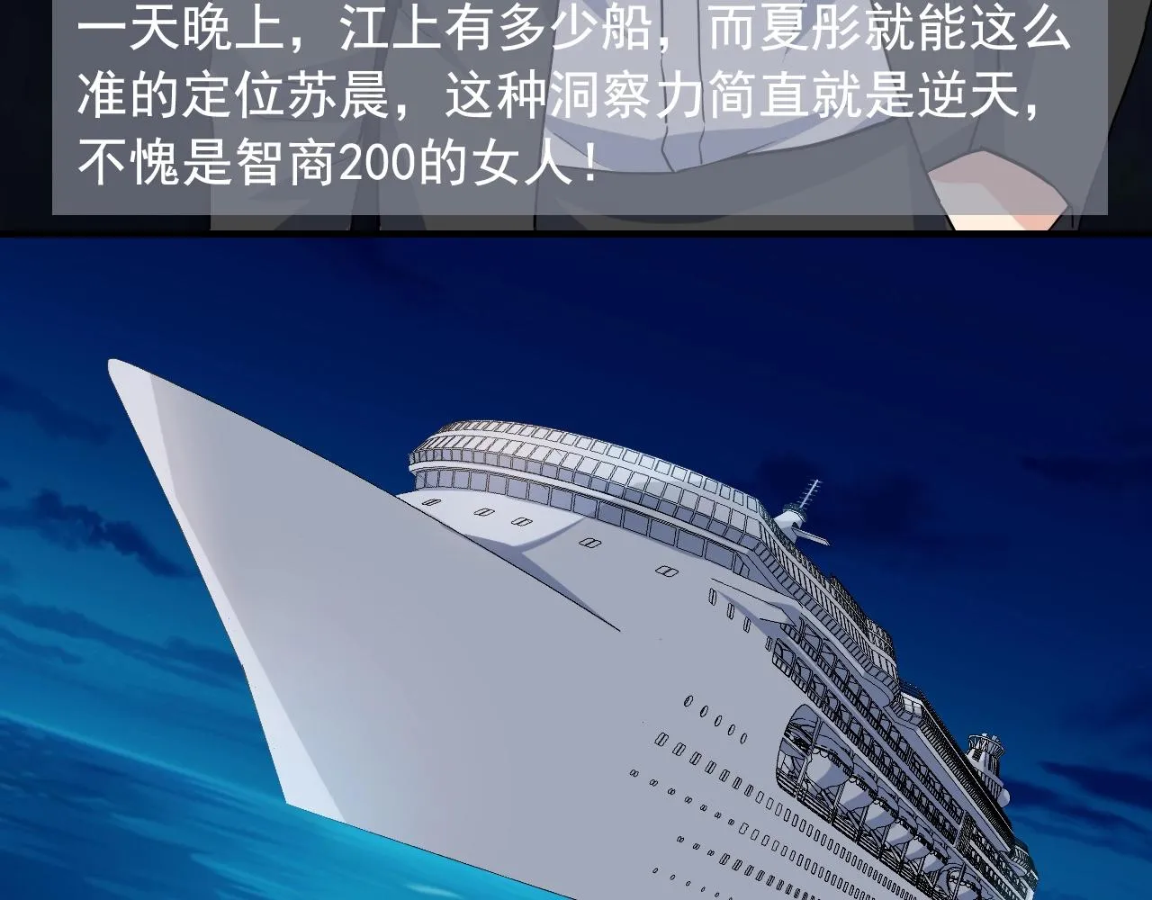 第37话 快逃！ 第60页