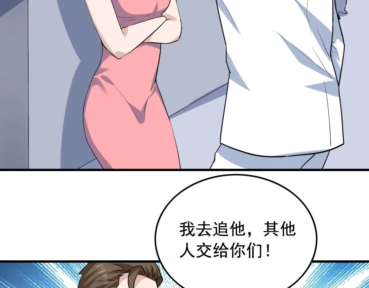 第37话 快逃！ 第71页