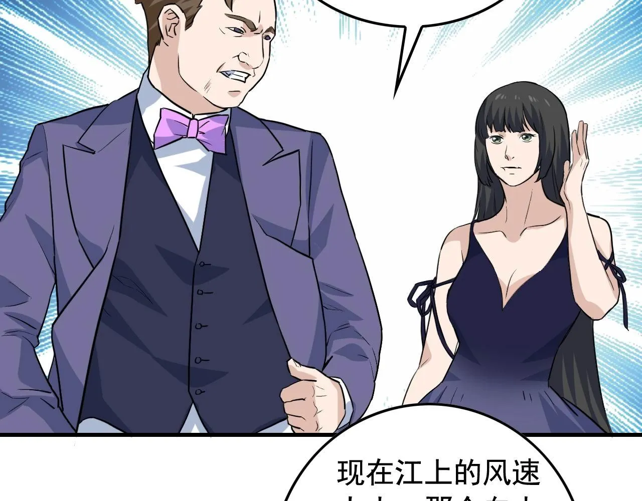 第37话 快逃！ 第72页