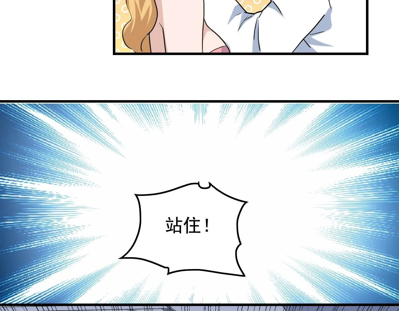 第37话 快逃！ 第82页