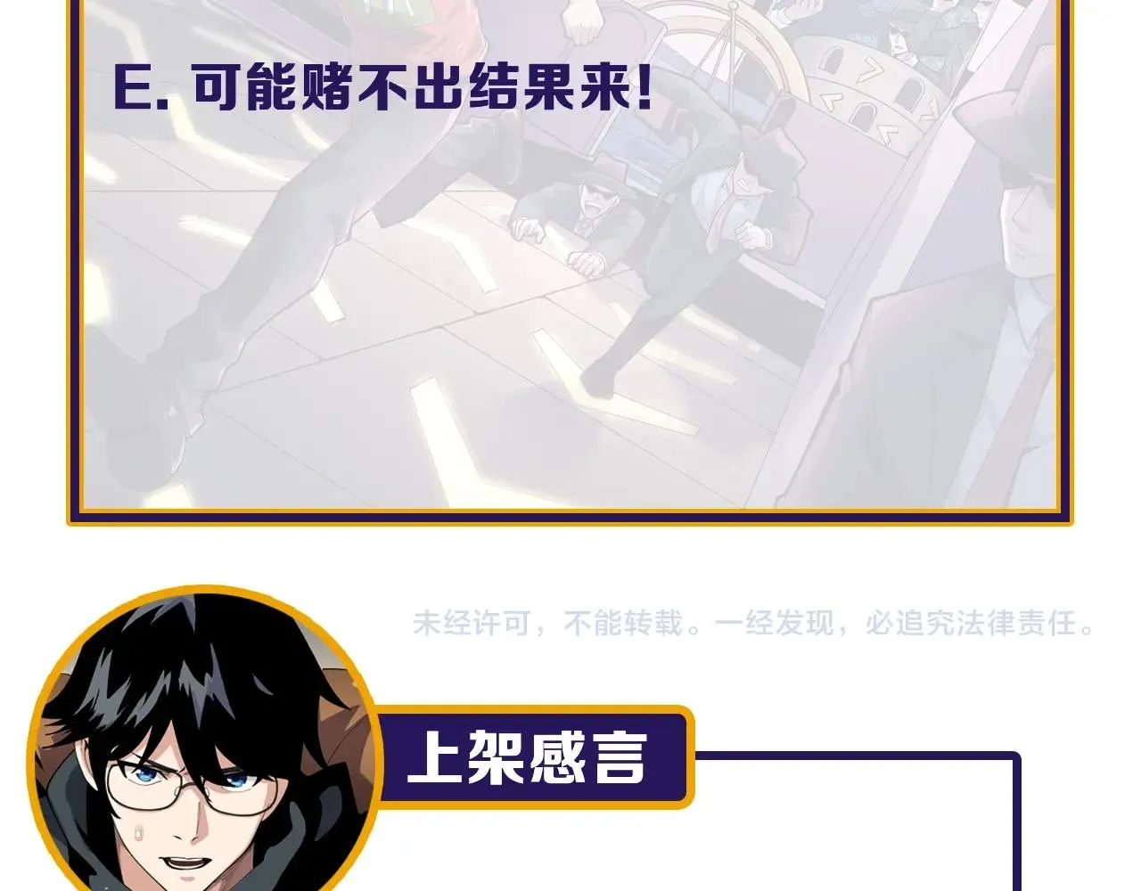 第37话 快逃！ 第86页