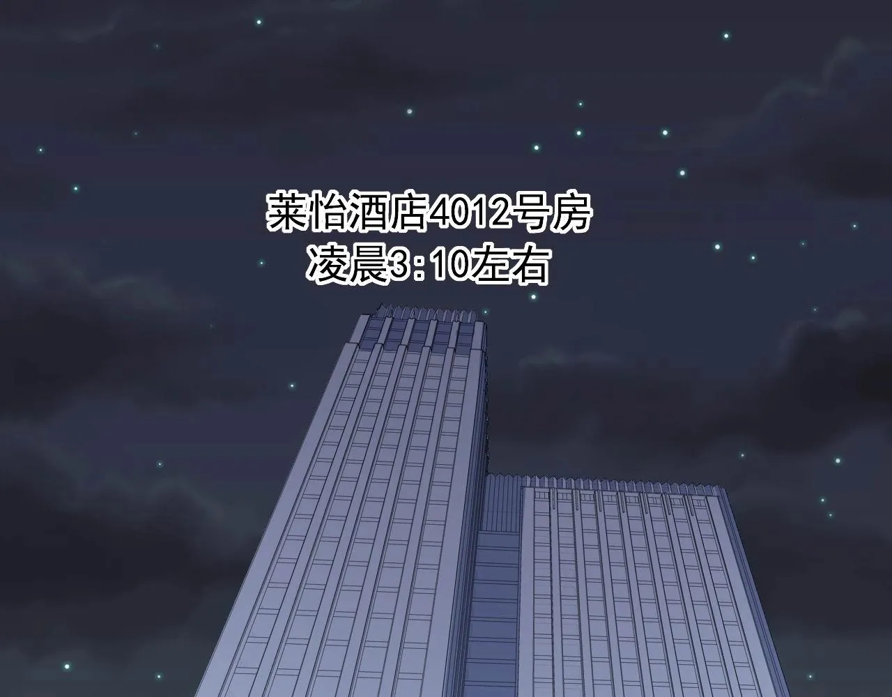 第36话 拿钱开路！ 第5页