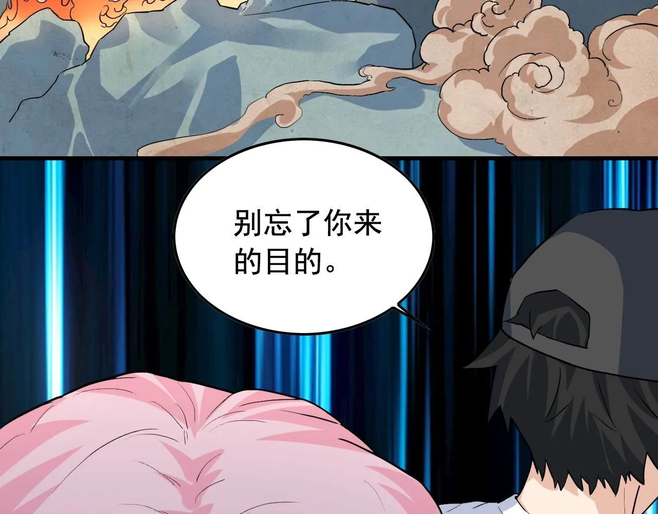 第36话 拿钱开路！ 第10页