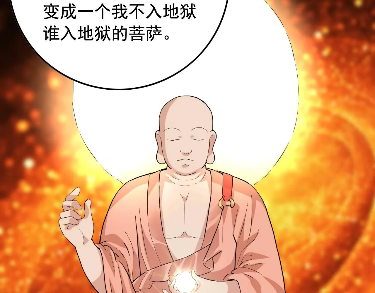第36话 拿钱开路！ 第14页