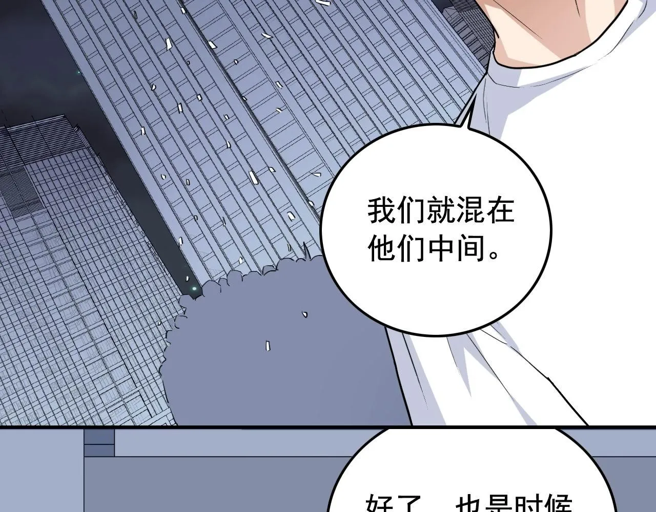 第36话 拿钱开路！ 第23页