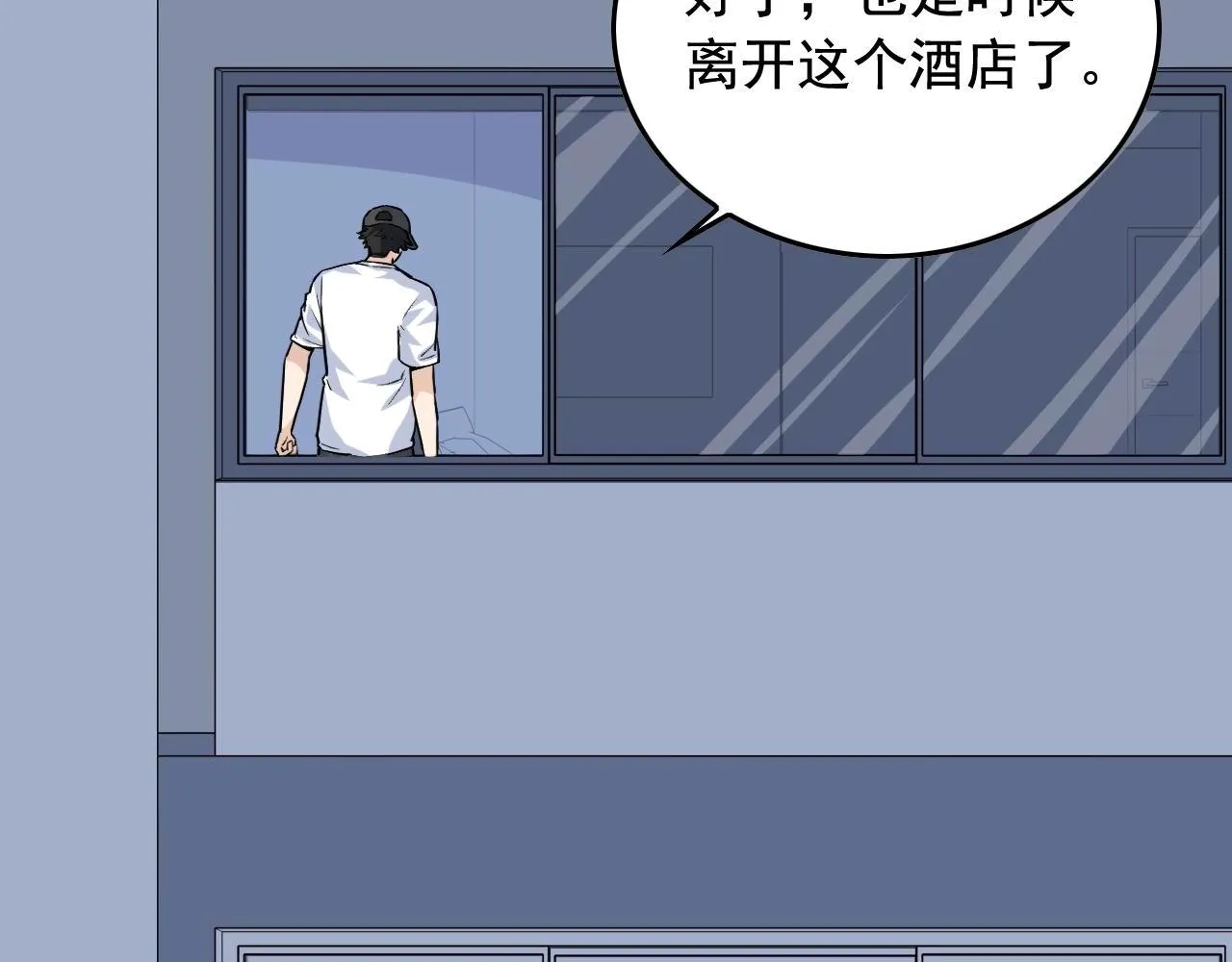 第36话 拿钱开路！ 第24页