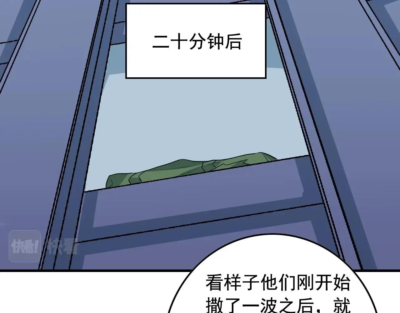 第36话 拿钱开路！ 第27页