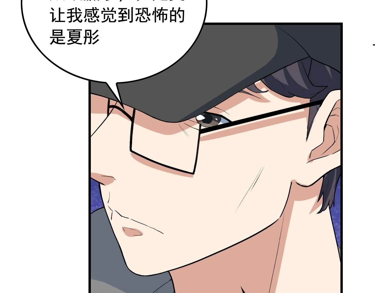 第36话 拿钱开路！ 第30页