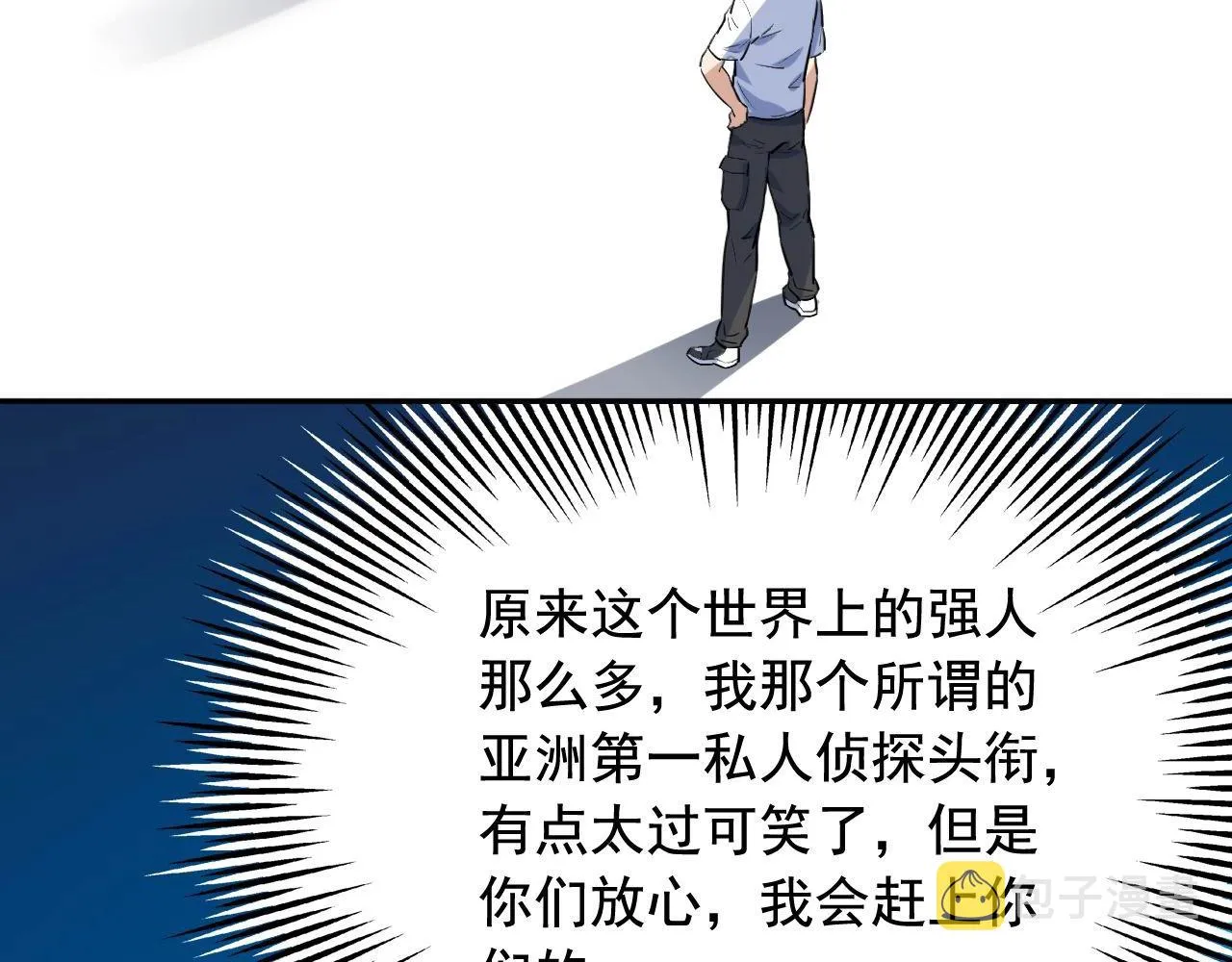 第36话 拿钱开路！ 第32页