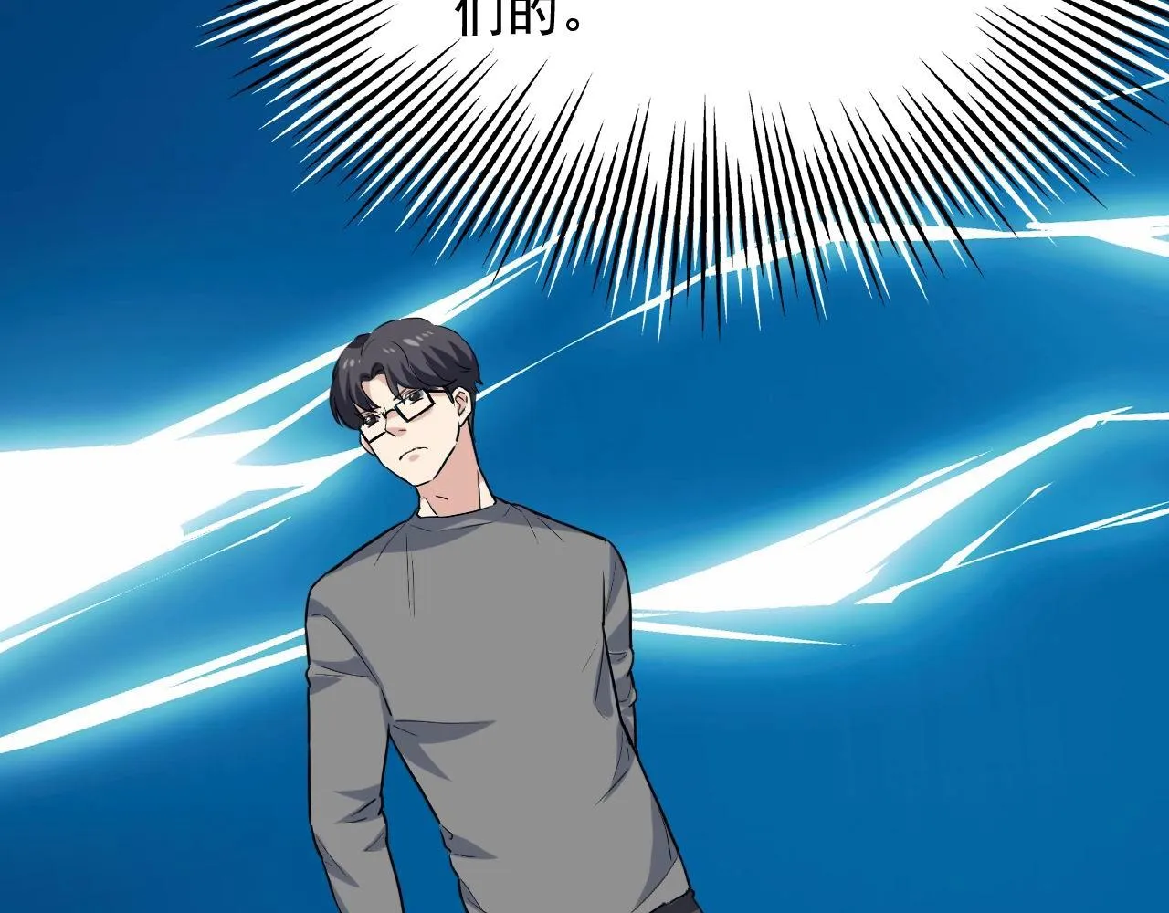 第36话 拿钱开路！ 第33页