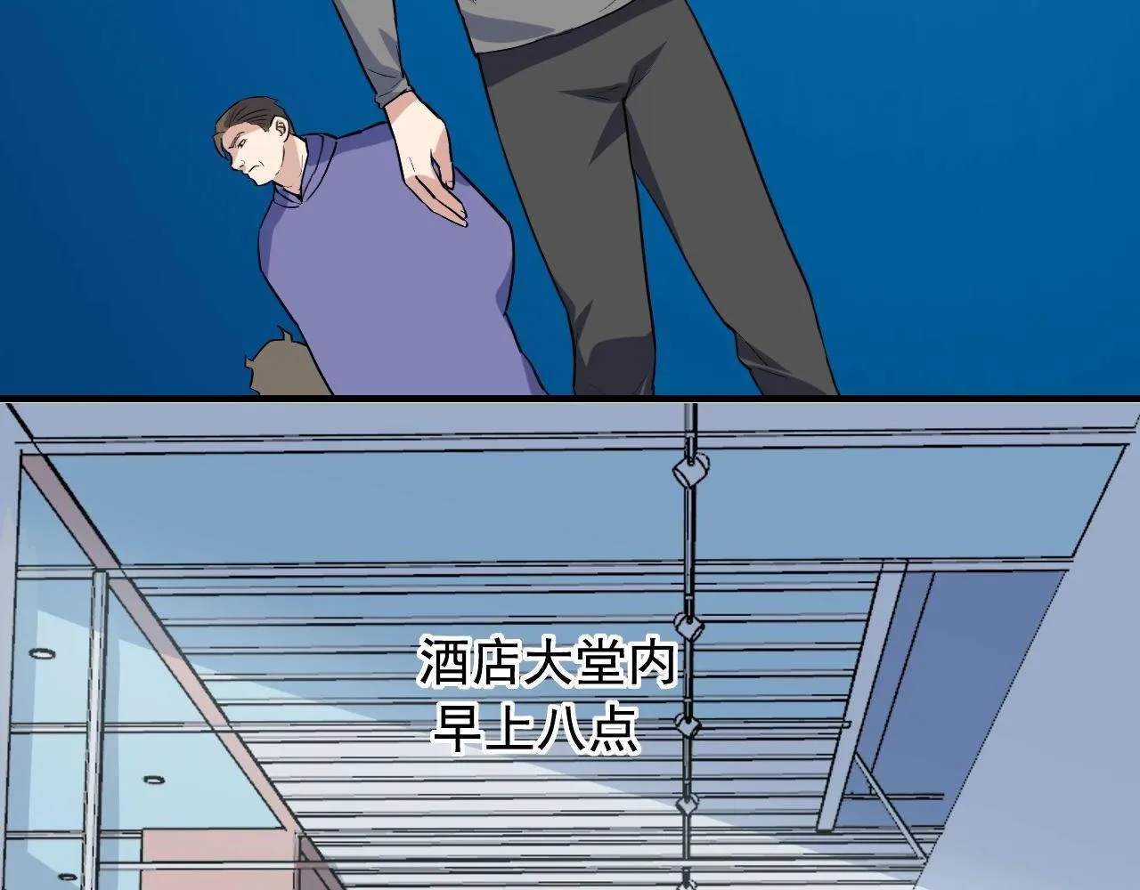 第36话 拿钱开路！ 第34页