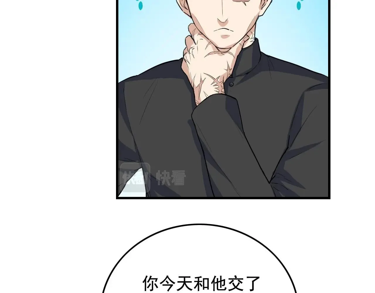 第36话 拿钱开路！ 第41页