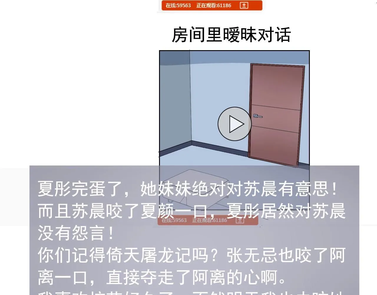 第36话 拿钱开路！ 第51页