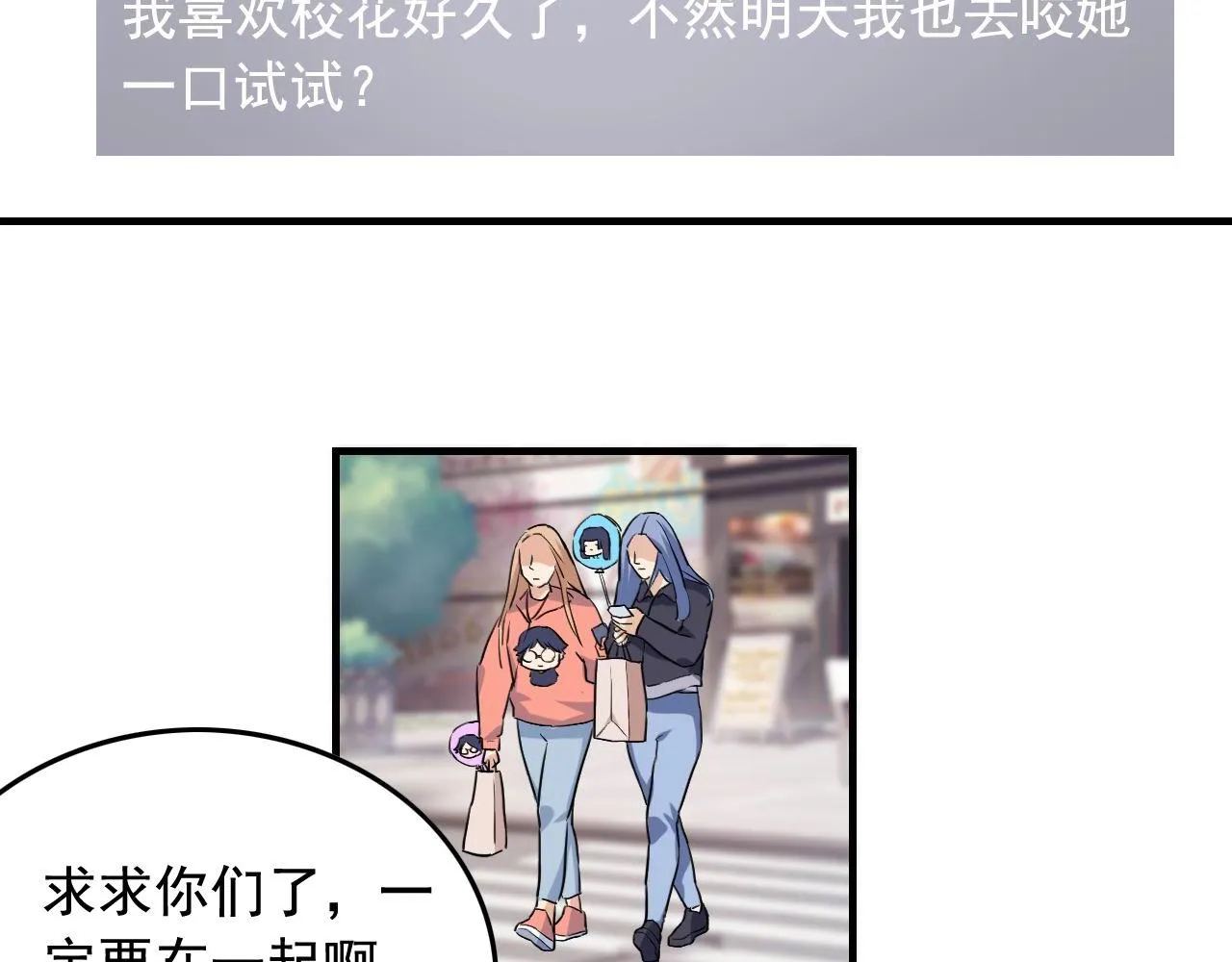第36话 拿钱开路！ 第52页