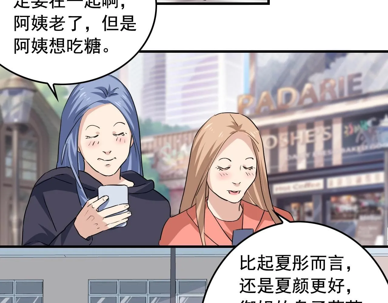 第36话 拿钱开路！ 第53页