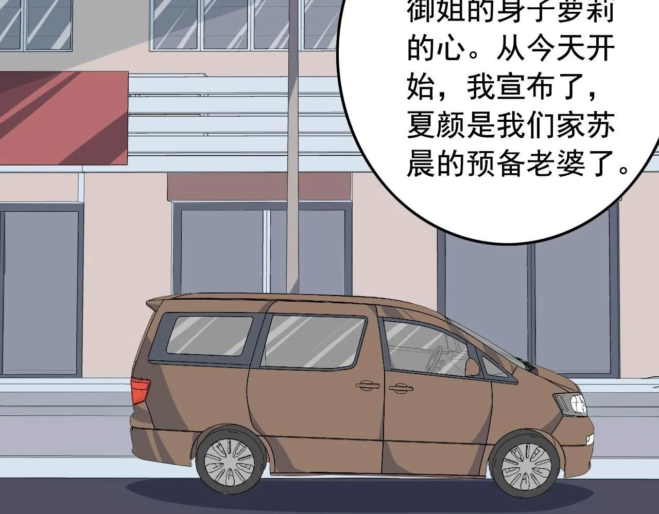 第36话 拿钱开路！ 第54页