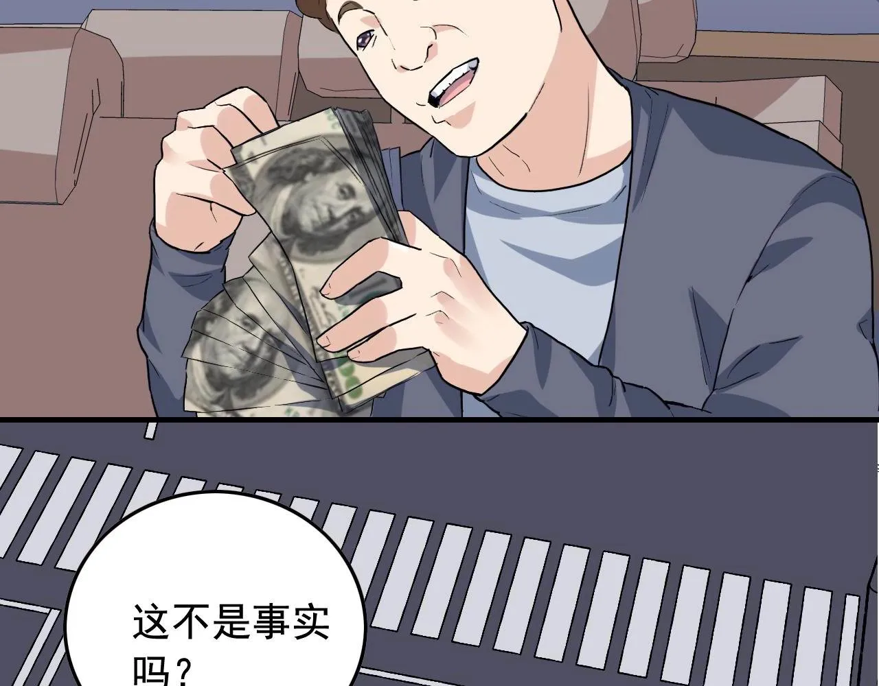 第36话 拿钱开路！ 第60页
