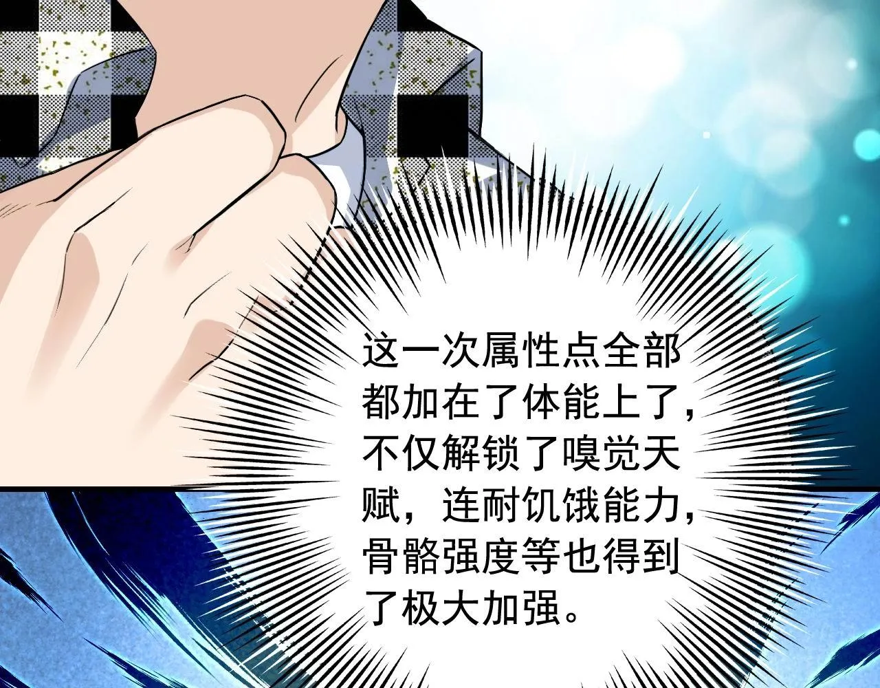 第36话 拿钱开路！ 第62页